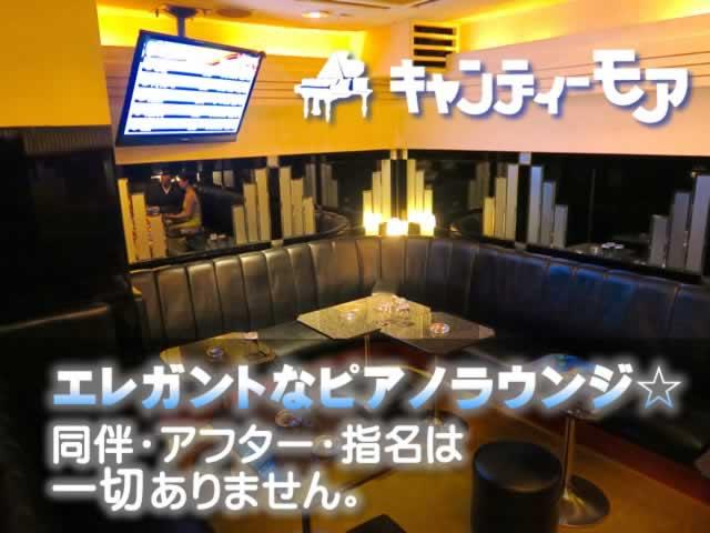 ＋◇ 品よく華やぐ、新宿のピアノラウンジ ◇＋各演奏者さん大歓迎♪