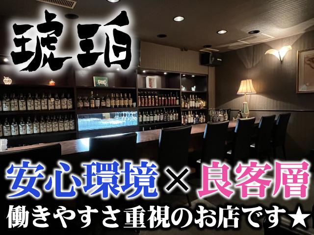 お客様の質は間違いなくトップクラス◎とても落ち着いたお店で、未経験者でも安心して働けます！