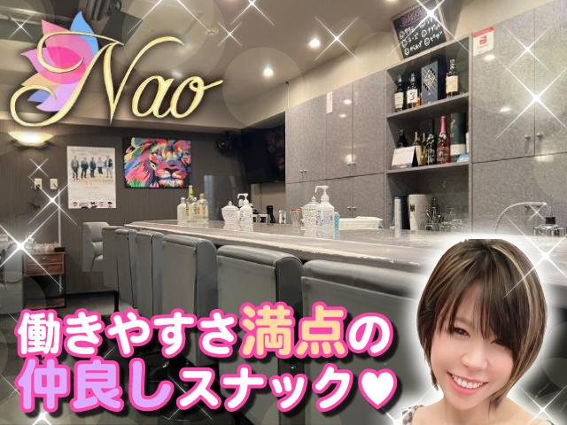 20代前半～40代まで在籍★未経験でも安心スタート♪優しい常連さん中心の落ち着いたスナック