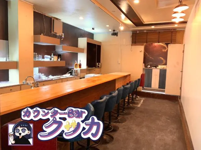 カウンターBar クッカ(カウンターバー クッカ)